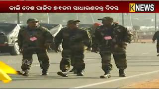 କାଲି  ପାଳିବ ଦେଶ ୭୧ ତମ ସ୍ୱାଧୀନତା ଦିବସ || Knews Odisha