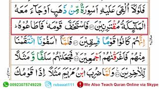 Read Surah Az-Zukhruf Word by Word Ruku [5-6] - Quran Seekhain Online - Online Quran Teacher