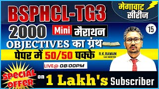 BSPHCL TG3 | 2000 Most Important Objectives for BSPHCL TG3 by Raman sir | Megawatt SeriesLect-15