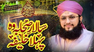 Salar-e-Sahaba Wo Pahla Khalifa || Alhaaj Hafiz Muhammad Tahir Qadri || Chandray Lahore 2023