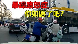 “路怒症”任性别车，你如愿了吧？2023交通事故250期