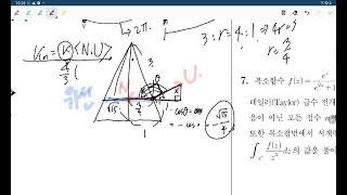 2016학년도 임용수학 B 수학자