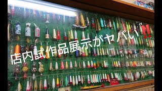 【ZEAL】イバラ釣具の店内を撮影したらお宝だらけだった【バス釣り】【Bass fishing】