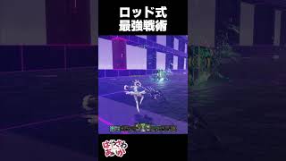 【射程こそ正義】これがロッドの最強戦術です【PSO2NGS】 #shorts