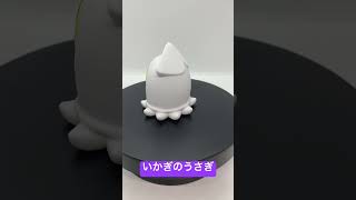 おすすめフィギュア紹介〜ちいかわソフビフィギュア2 いかぎのうさぎ　‪ #shorts