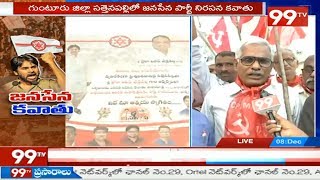 Janasena Activists Conducting Janasena Kavathu at Sattenapalle in Guntur | #PorataYatra 99TV Telugu