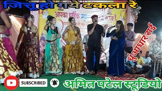 जित्तू हो गये टकला रे !!जित्तू खरे बादल केशराज बादल रामदेबी माशूम खतरनाक राई 2025