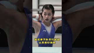 #中国跳水队 开启冬训 #张家齐 #全红婵 现身备战 | #Chinese #Divingteam prepare winter training #shorts