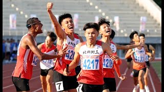 北科附工破全中錦高男4X400公尺大會紀錄。