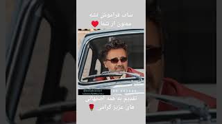 تقدیم به همه اصفهانی های عزیز گرامی 🌹