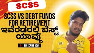 SCSS vs Debt Fund, Financial Planning for Retirement in Kannada #SCSS #debtfund