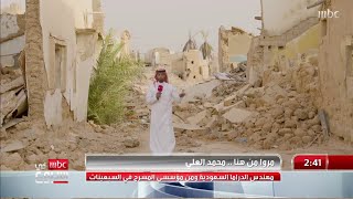 مروا من هنا.. محمد العلي مهندس الدراما السعودية وأحد مؤسسي المسرح في السبعينيات