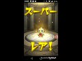 【モンスト】モン玉レベル５（max）になったので引いてみた結果！（３月分）このキャラももういらない件