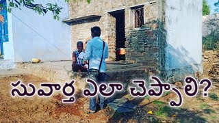 యేసు క్రీస్తు గురించి తెలియని వారికి సువార్త ఎలా చెప్పాలి?