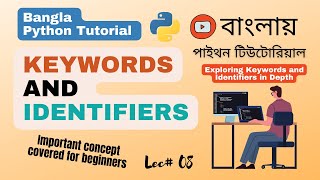 পাইথন #8 Python Fundamentals: Key Concepts About Keywords and Identifiers | Python Bangla Tutorial