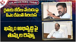 CM, Ministers Today :CM Revanth Serious Over Farmer Incident | Tummala Review Over Khammam | V6 News