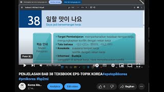 PENJELASAN BAB 38 TEKSBOOK EPS-TOPIK KOREA#epstopikkorea #pmikorea #bp2mi