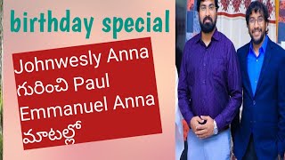 Johnwesly anna గురించి Paulemmanuel Anna మాటల్లో//birthday special