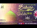 bahare jaan fiza tum ho kalaam e mufti e aazam by sayyed kaifi ali razavi sahab bareillysharif