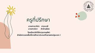 โครงงานเศรษฐกิจพอเพียง(กิ่งไม้สร้างสรรค์)