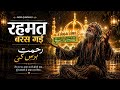 Rahamat Baras Gai | New  Soulful Sufi Qawwali 2026 | Heart Touching Islamic Kalam | AI Qawwali