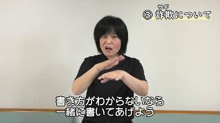 特別定額給付金～注意して欲しいこと～【手話・字幕付き】