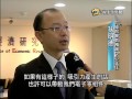 20150908 公視手語新聞 今日讀報 出口連7月負成長 金融海嘯以來最慘