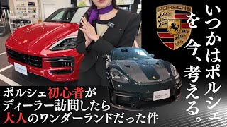 【ポルシェ911.992.2試乗】「いつかはポルシェ」を叶える場所。ポルシェセンター練馬訪問で見えた現実【永野芽郁似のレセプショニストにも出会える】