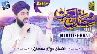 Mehfil-e-Naat Kamran Raza Qadri  2 Kalam New 2022