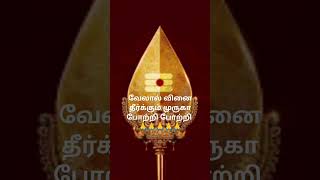 முருகன் துணை #முருகன் #murugan #love #devotional #astrology #tamilsong #god#god murugan