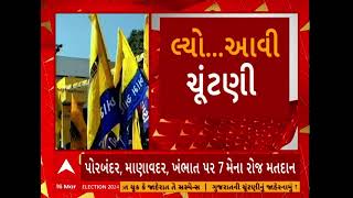 By Poll 2024 | દેશમાં લોકસભાની સાથે સાથે પેટાચૂંટણીઓની પણ જાહેરાત, જુઓ અહેવાલ