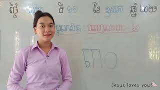 78-2_ថ្នាក់មត្តេយ្យ-1_បុរេគណិត-មេរៀន-បំពេញលេខ ៣០-៦០_11052021_Joseph Central School