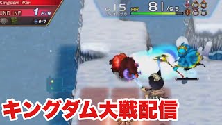 キングダム大戦でポイント稼ぎます【エルドラクラウン紅蓮の覇者】コナステ(PC版)