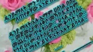 ዱኒያ  ማለት ምን ማለት  ነው?