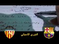 ملخص مباراة برشلونة وفالنسيا اليوم فوز برشلونة هدف ليفاندوفسكي اهداف برشلونة ملخص مباريات اليوم