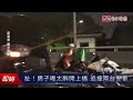 扯！男子喝太醉開上橋 追撞兩台警車