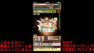 {パズドラ} 正月ガチャ18回ひいてみた！ホルスget！金率がひどかったｗ part1