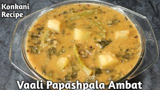 Vaali Papashpala Ambat | Malabar Spinach - Raw Papaya Curry | Konkani recipe