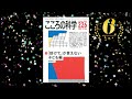 【日本評論社刊行】 心理・医学分野 2022年売れ筋ベスト10