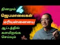 Rosary Testimony - 8: தினமும் 4 ஜெபமாலைகள் ஆட்டத்தையே மாற்றியமைக்ககூடிய வல்லமை உள்ளது