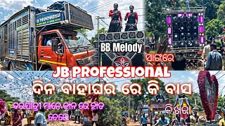 JB Professional ର ଦିନ ବାହାଘର || ତାଳବେଡା ଗାଁ ଥରିଲା || Havy ବ|ସ୍ ||