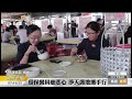 20181020【人文】虔心齋戒茹素 慶祝九皇爺誕