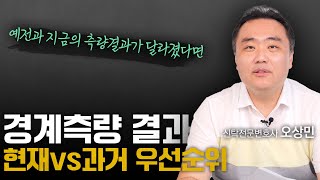 과거와 현재의 경계측량 결과 중 어느 것이 우선일까요? | 신탁전문변호사 오상민