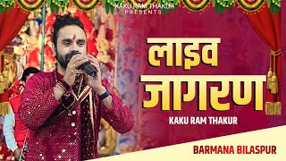 Kaaku Ram || Live Jagran || Barmana Bilaspur || Bharvi Studio