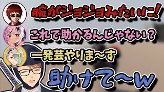 【切り抜き】ガッチマン捨てられる/助からないガッチマン/腕がジョジョになる司/細かすぎて伝わらない一発芸【ガッチマンV/天開司/兎鞠まり/歌衣メイカ】