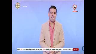 زملكاوى - حلقة الأربعاء مع (خالد الغندور) 6/10/2021 - الحلقة الكاملة