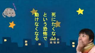 【🎧 ASMR 💤】「死ぬのが怖い」「死にたくない」という思いにとらわれて、何もできなくなる