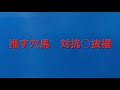 【競馬予想】　高松宮記念　2021 最終本予想　マーチステークス　予想