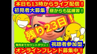 LIVE !『（視聴者参加型）スプラトゥーン2（初見者大募集）』ベガ様オンライン対戦2022年8月18日