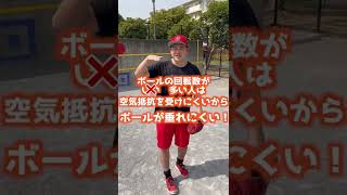 伸びる球を投げるコツは、ぱっ。#野球 #short #球速アップ